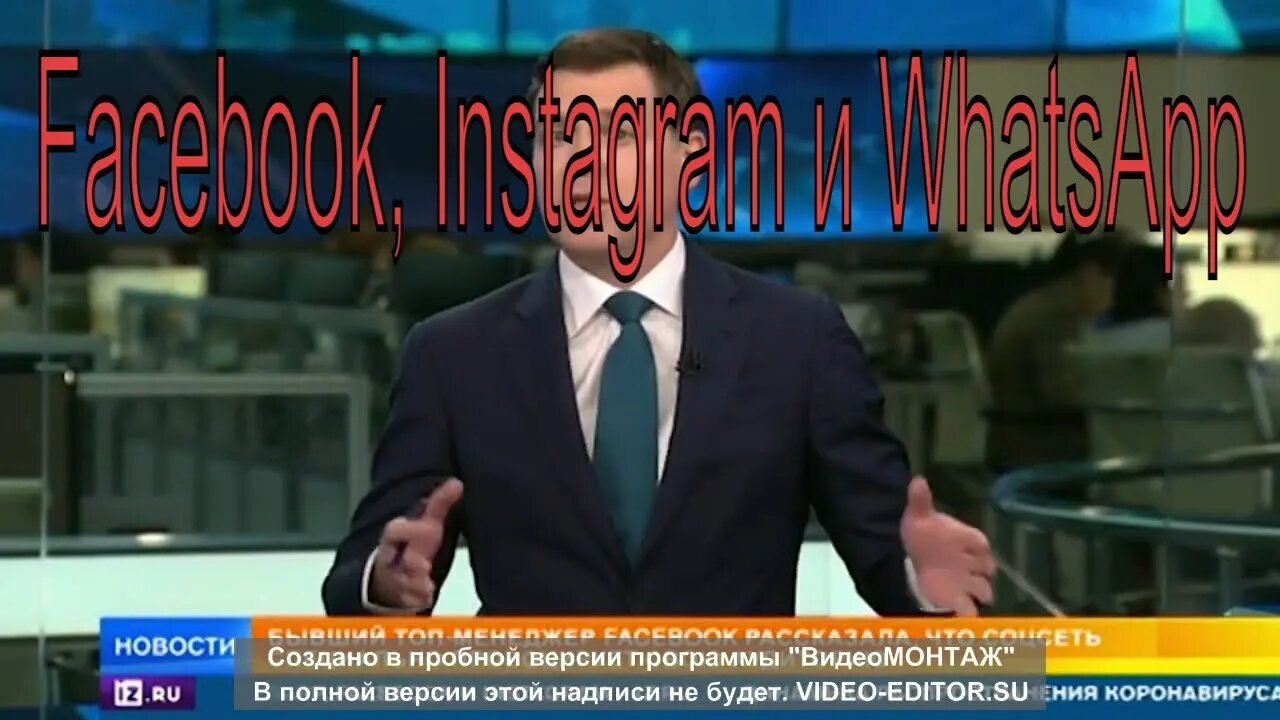 НЕ РАБОТАЕТ WHATSAPP МАССОВЫЙ СБОЙ И FACEBOOK ЧТО СЛУЧИЛОСЬ 04 10 2021 проблемы с whatsapp сегодня