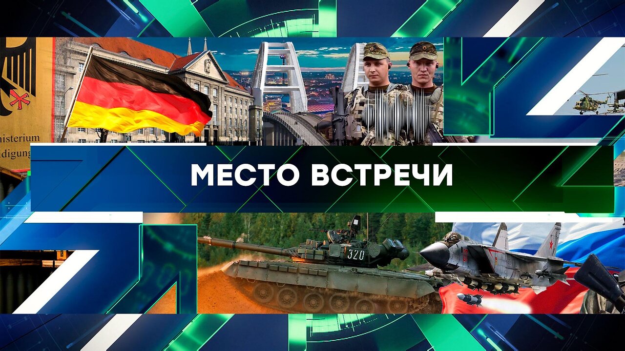 «Место встречи». Выпуск от 4 марта 2024 года