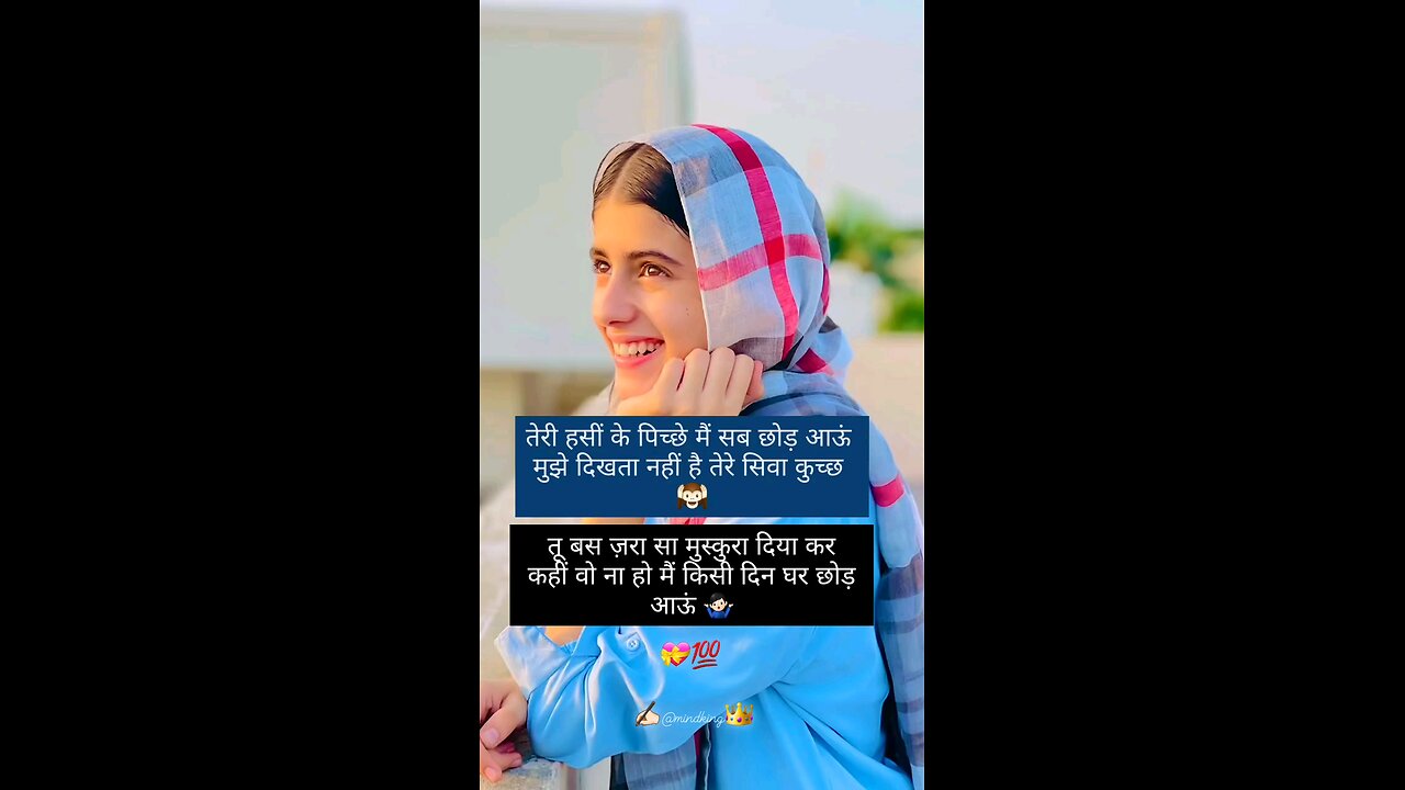 तेरा दीदार 💝💯 chuni wali kudi 💝💯#trending #viral #arshbal13 #amritsar #shorts #shortsfeed #1k