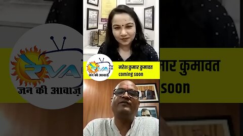 नई संसद के समुद्र मंथन के रचनाकार नरेश कुमार कुमावत coming soon