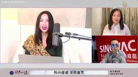 科兴疫苗的股东正大集团、马明哲都是江家、曾家，上海帮的白手套
