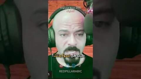 المساواة لن تحقق