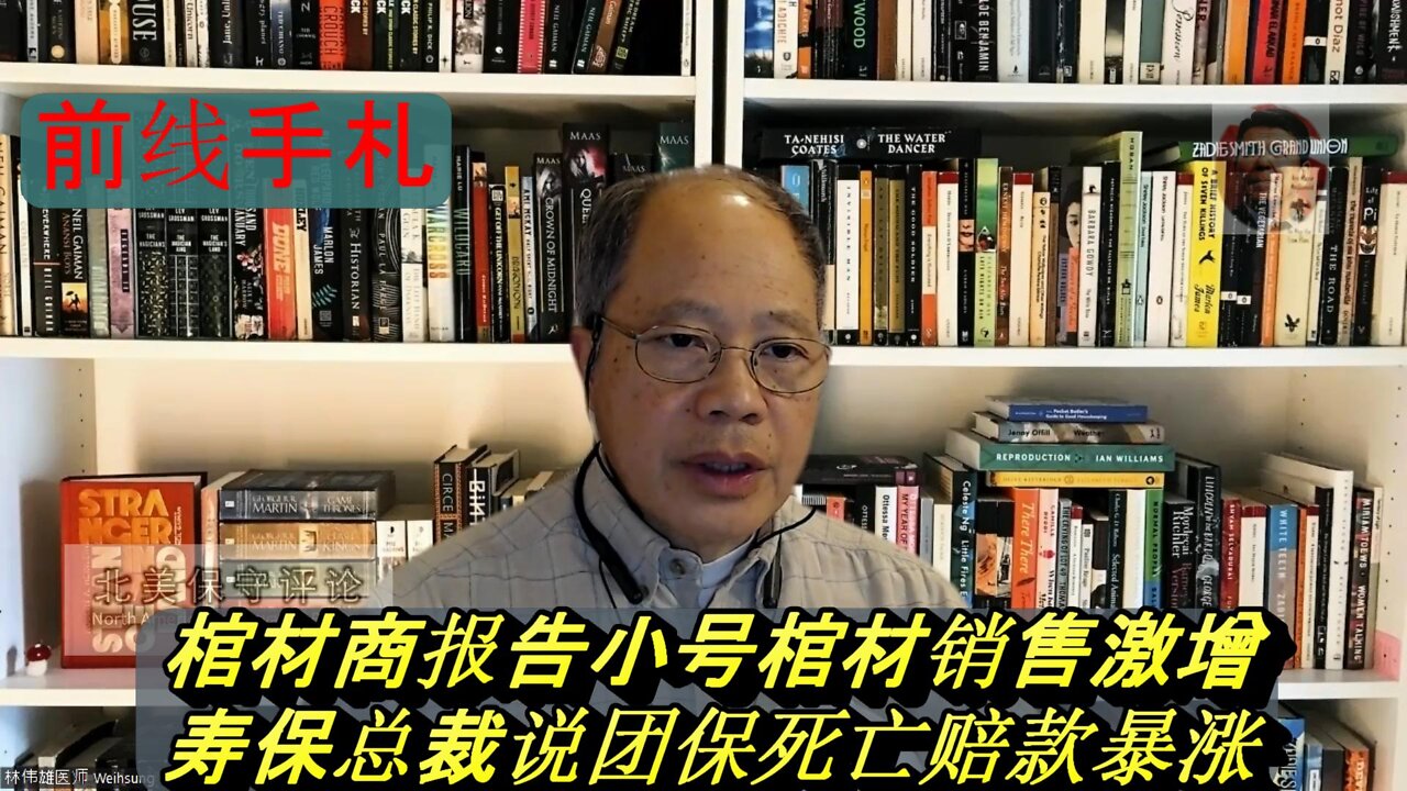 【前线手札】7-14-22-棺材商报告小号棺材销售激增