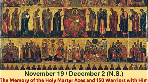 The Lives of Saints: Nov. 19/Dec. 2 (N.S.) The Memory of the Holy Martyr Azes and 150 Warriors