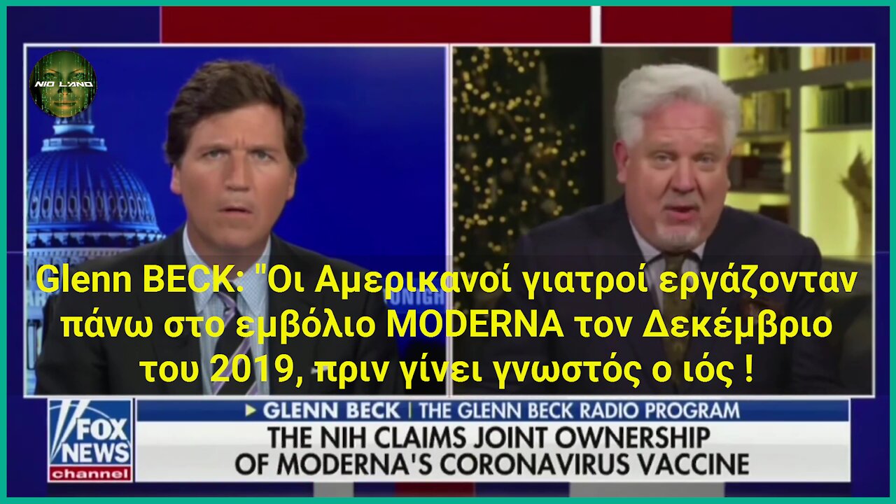 Glenn BECK: «Οι Αμερικανοί εργάζονταν στο εμβόλιο MODERNA από το 2019, πριν γνωστοποιηθεί ο ιός»