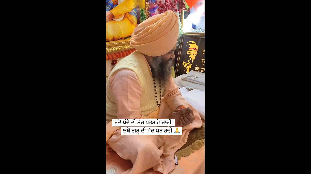 waheguru to Vada koi ni