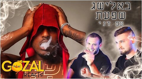 באלישג בEP חולה