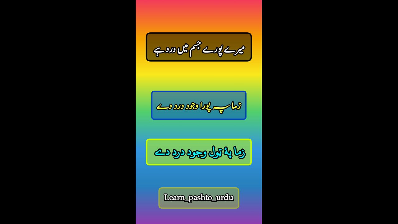 learn pashto Urdu