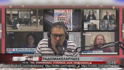 ΠΕΘΑΝΕ 39ΧΡΟΝΗ ΜΕΤΑ ΤΟ ΕΜΒΟΛΙΟ - ΡΑΔΙΟΜΑΚΕΛΑΡΗΔΕΣ 11-06-2021 | makeleio.gr