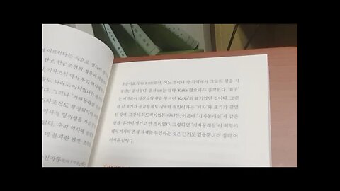 새로쓰는 우리 고대사, 단군왕검, 기자조선, 청동기, 철기, 삼국유사, 장당경, 아사달, 단군기, 부루,위략