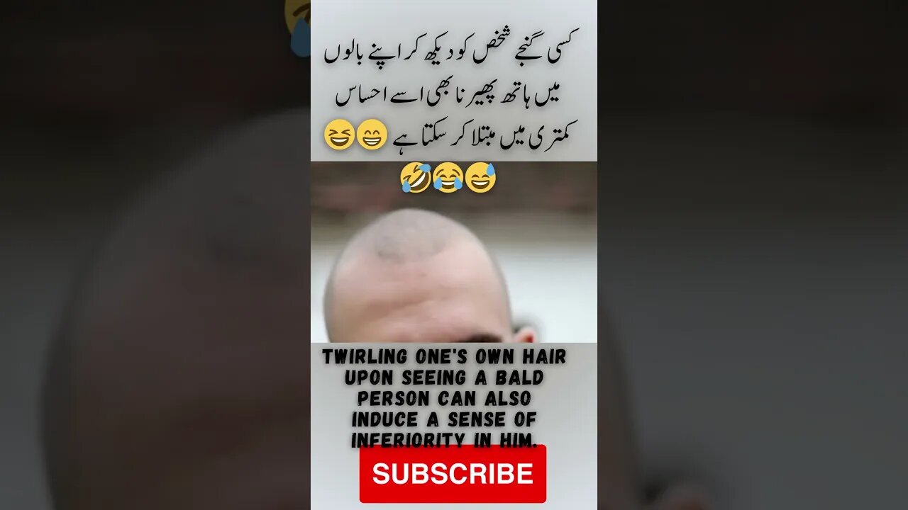 bald inferiority complex | interesting facts | funny quotes | joke in Urdu