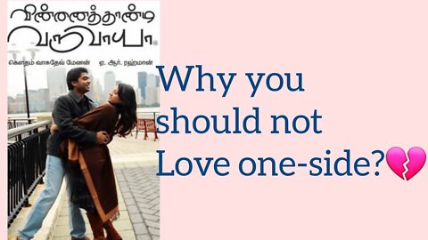 Why you should not love ONE SIDE 💔|Debunked |Tamil| தமிழில்|Mr Debunked