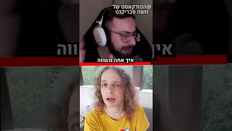 פרופ׳ אמיר חצרוני ופדרו פדרר מתווכחים על אונלי פאנס