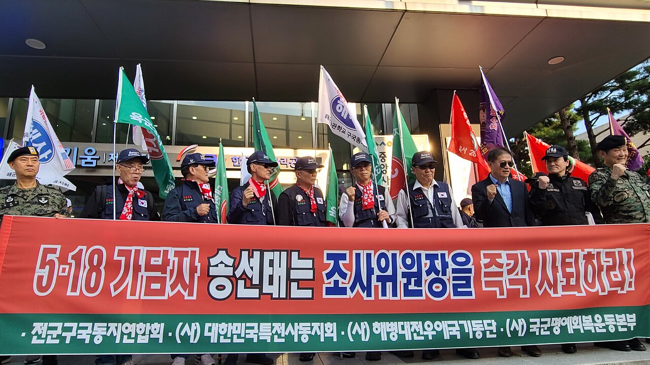 #518진상규명위규탄#제대로조사하라#육군총본부#대한민국특전사동지회#전국구국동지회#SolidSKoreaJapanUSAlliance#NeverCommunism#FreedomRally