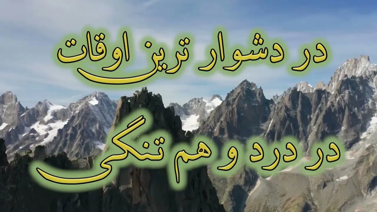 Sarayam hamd gooyam | سرایم حمد گویم