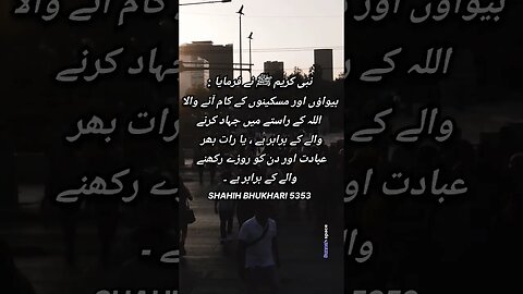 HADITH EP 23 ♥️♥️#hadiths #sunnah #hadithoftheday #islam #learnislam#viralvideo #like #comments