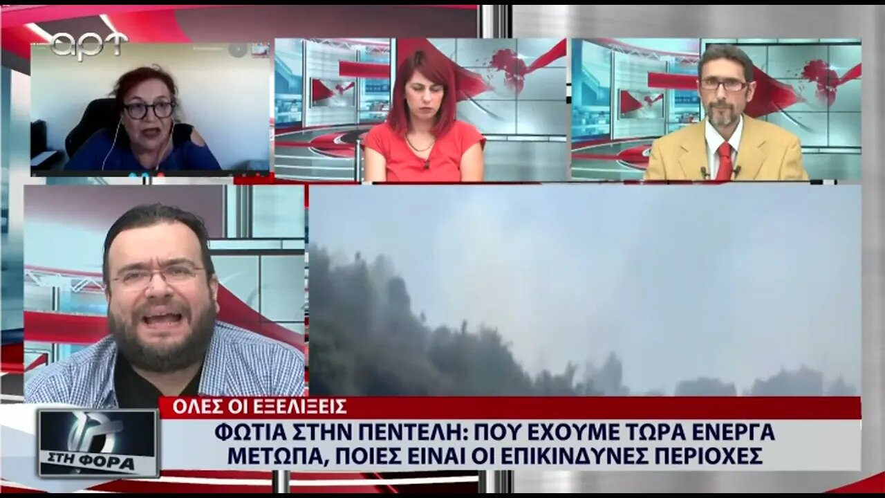 Φωτιά στην Πεντέλη : Που έχουμε τώρα ενεργά μέτωπα (ΑΡΤ, 20/07/2022)