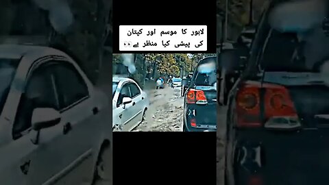لاہور کا موسم اور کپتان کی پیشی کیا منظر ہے👀#tranding #foryou #breakingnews #humsafarniazi #foryoupa