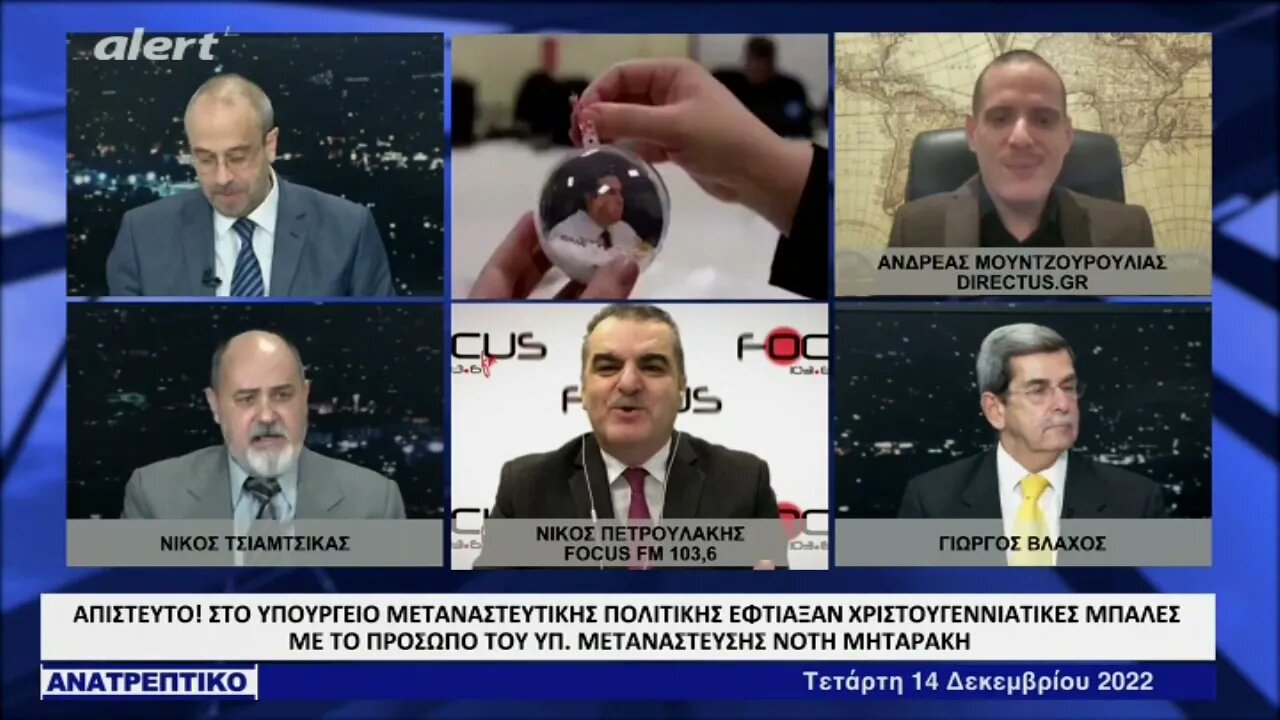 Απίστευτο! Στο Υπουργείο Μεταναστευτικής Πολιτικής έφτιαξαν χριστουγεννιάτικες μπάλες με το πρόσωπο