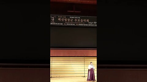 #여호와는나의목자시니#백남옥#백선엽장군추모음악회