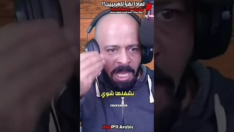لماذا نقرأ للغربيين