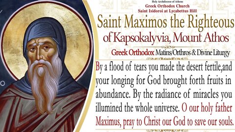 January 13, 2022, Saint Maximos the Righteous of Kapsokalyvia | Greek Orthodox Divine Liturgy Live