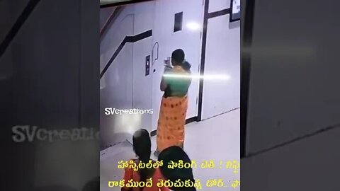 డేంజర్ లిఫ్ట్