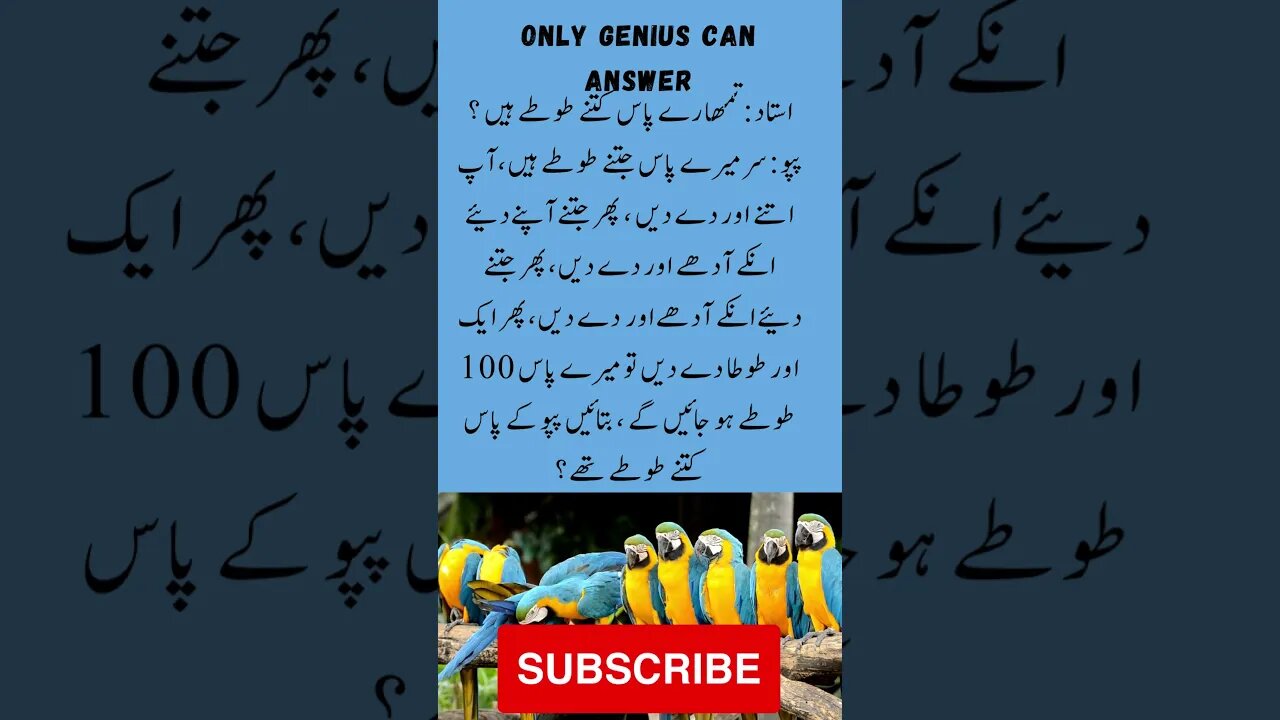 Teacher student mathematics riddle | interesting facts | funny quotes | joke in Urdu