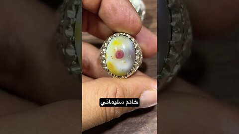 خاتم سليماني للطلب مراسلة الواتس اب 07752411393