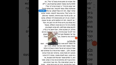 Maharal Netzach Yisroel Amos 9:11 the fallen Sukkah of David