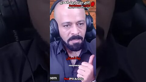 انتي حذاء برجل المدير