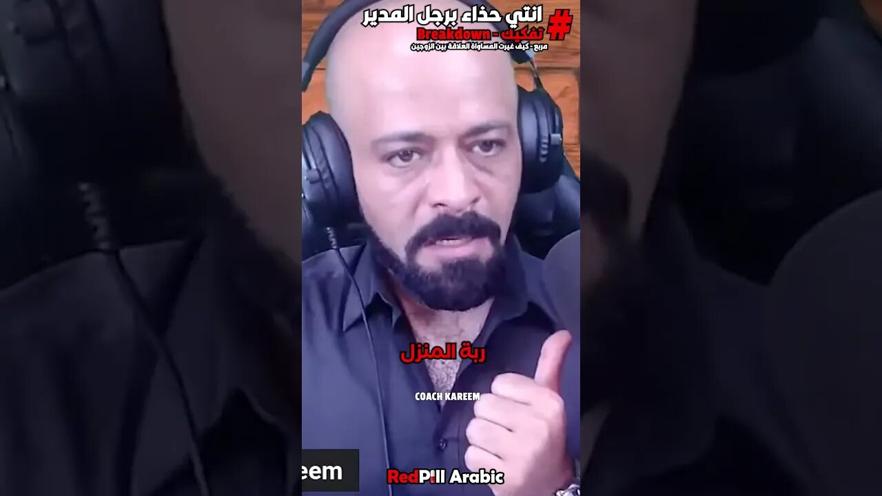 انتي حذاء برجل المدير