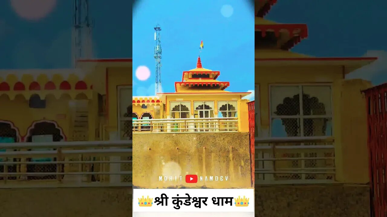 New Mahadev Status || Kundeshwar Dham || Shree Kundeshwar Dham #Shorts #Shortsvideo