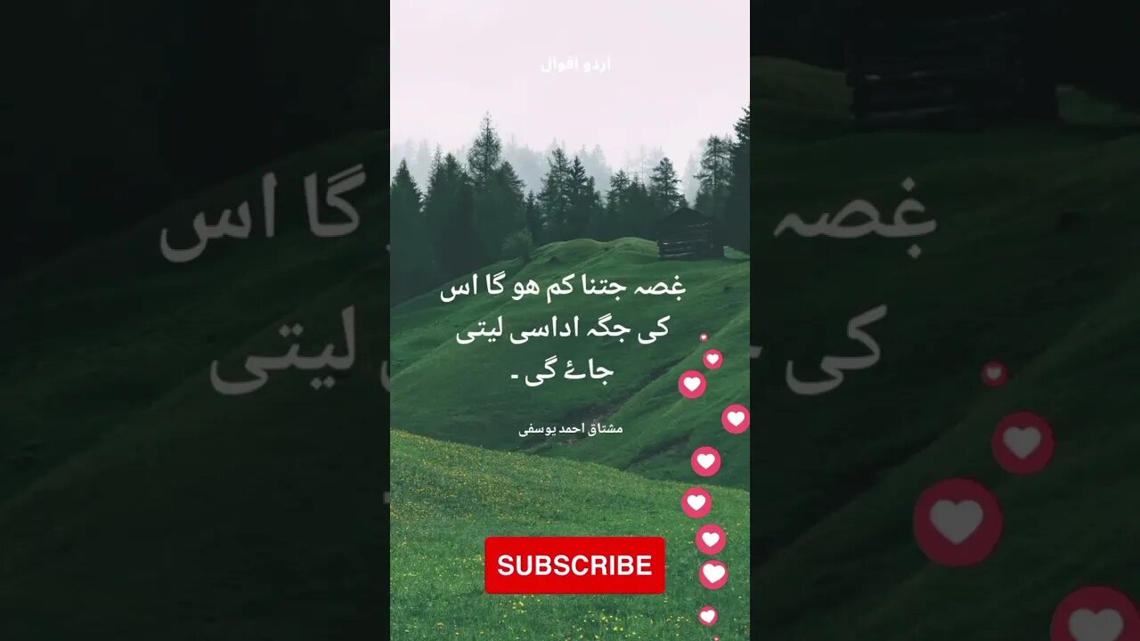 #quote #quotesaboutlife #quotes #englishquotes #quoteoftheday #urduaqwaal #urduquotes