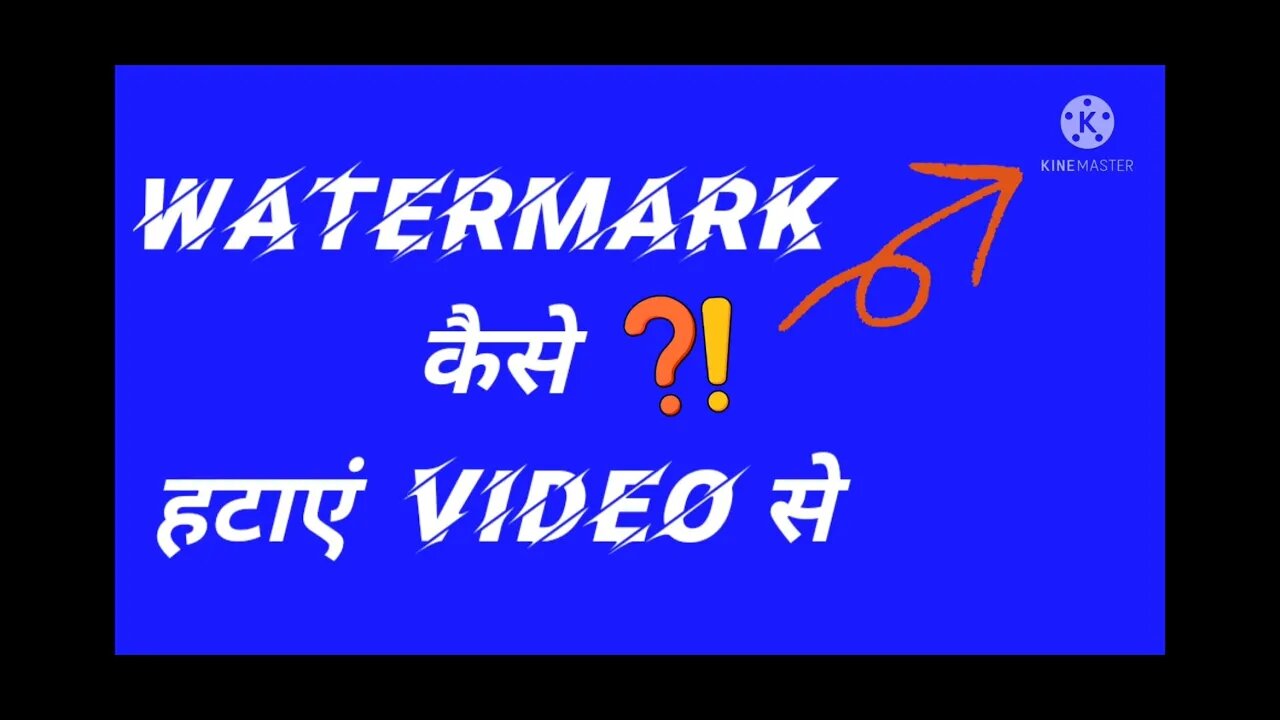 WATERMARK MARK कैसे हटाए Video Se || How To remove watermark from vedo || Video Eraser