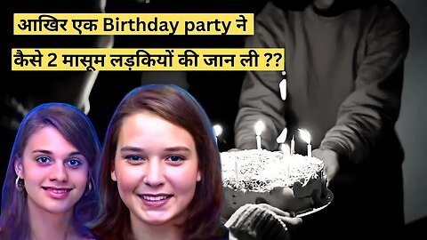 20 साल बाद पकड़ा गया हत्यारा, हैरानी की बात की किसी को शक था ही नही। #crimestory