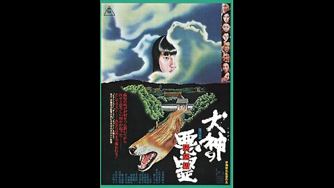 Trailer - Curse of the God Dog - 1977