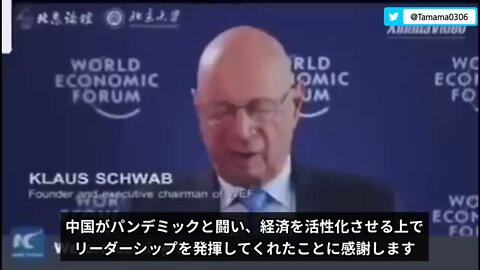 WEFクラウス・シュワブ「グレートリセットの機会を逃したくない」