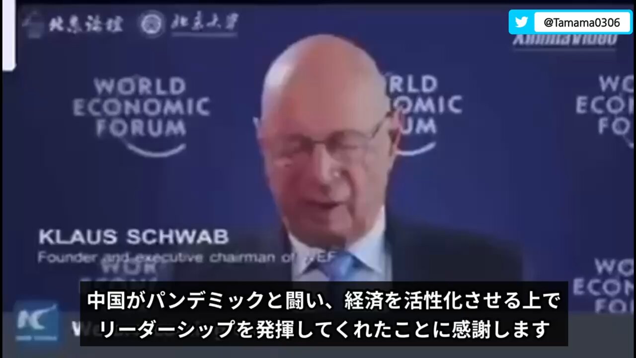 WEFクラウス・シュワブ「グレートリセットの機会を逃したくない」