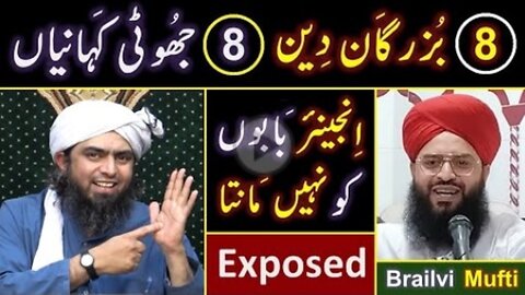 ❤️ Reply to Brailvi Mufti Samer Qadri حفظہ اللہ on " 08_BABON ki Kahaniyan " 🔥 Engineer Muhammad Ali