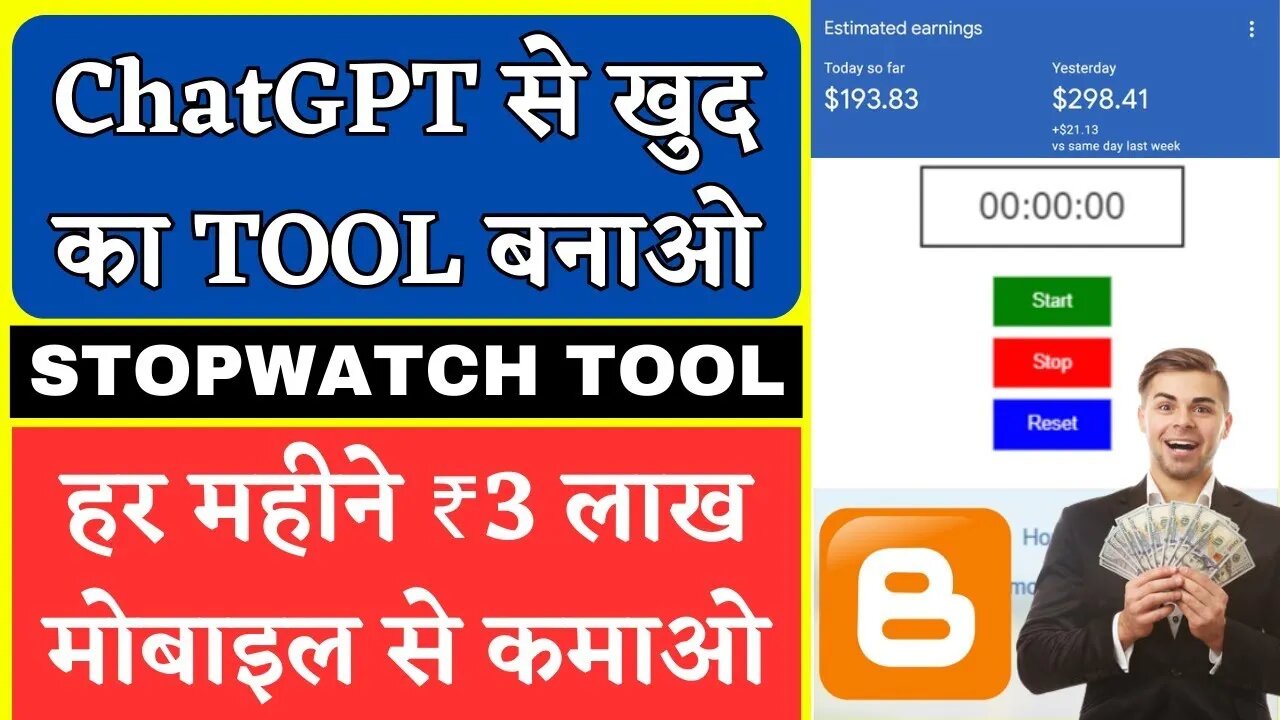 ChatGPT से Tool बनाओ और ₹300000 हर महीना कमाओ How to Make a Tool Website in 10 Minutes@itstechkids
