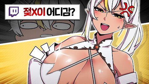 젖x이 어디감?!?!?!?