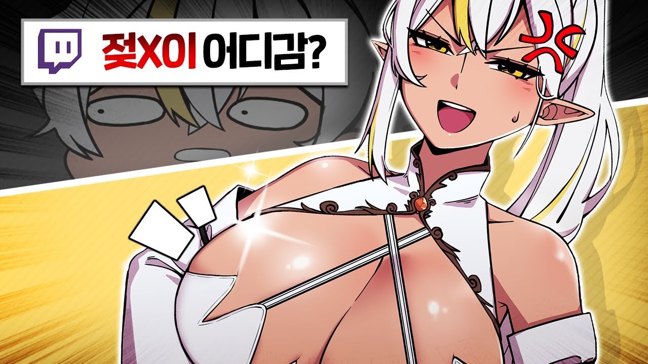 젖x이 어디감?!?!?!?