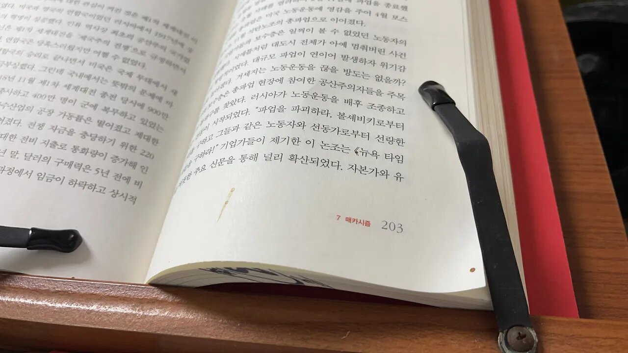 비이성의 세계사 정찬일 매카시즘 적색공포 공산주의 군수산업 전비지출 통화량 석탄노조 총파업 시애틀 노동자 일자리 달러구매력 채플린 러시아 재향군인회 성도기 여론 보수주의의원