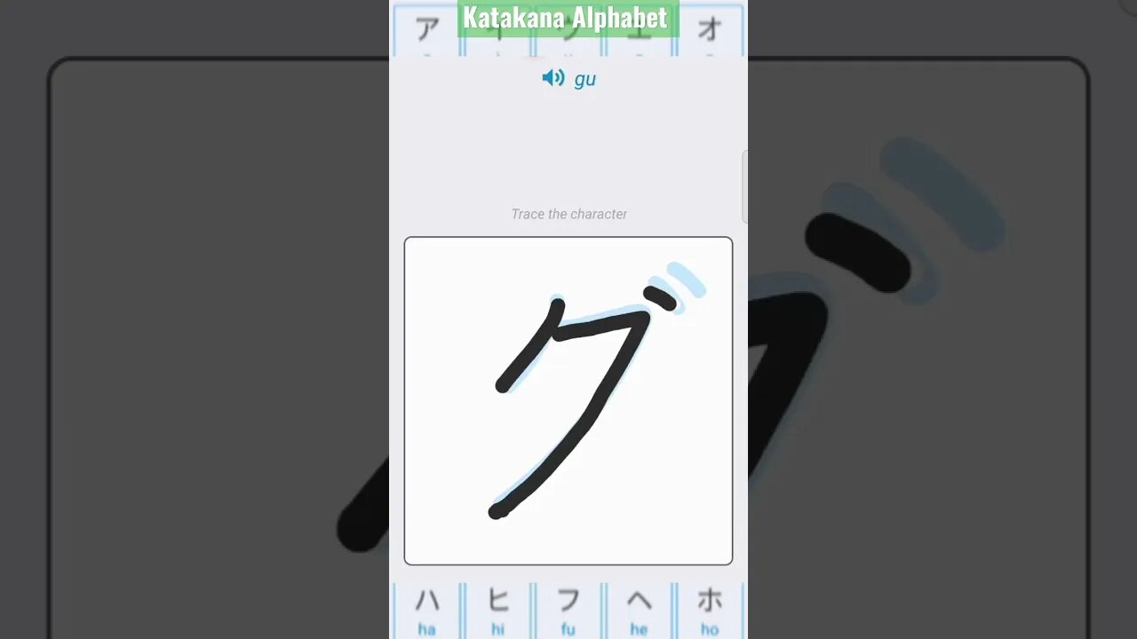 Japanese Katakana Alphabet Writing ✍️ Practice "グ"