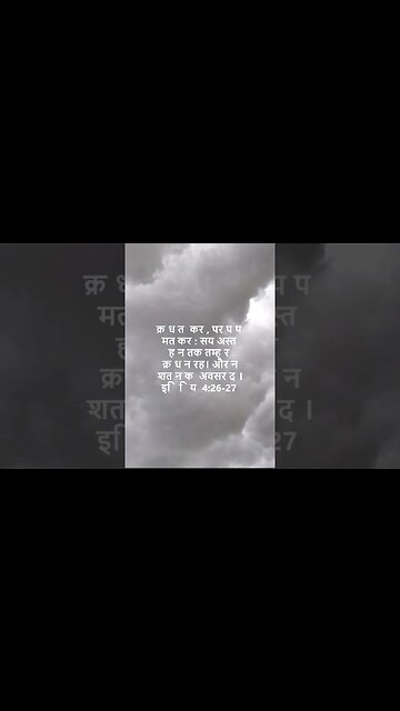 दैनिक बाइबिल छंद दिन के लिए छोटा है।dainik baibil chhand din ke lie chhota hai.