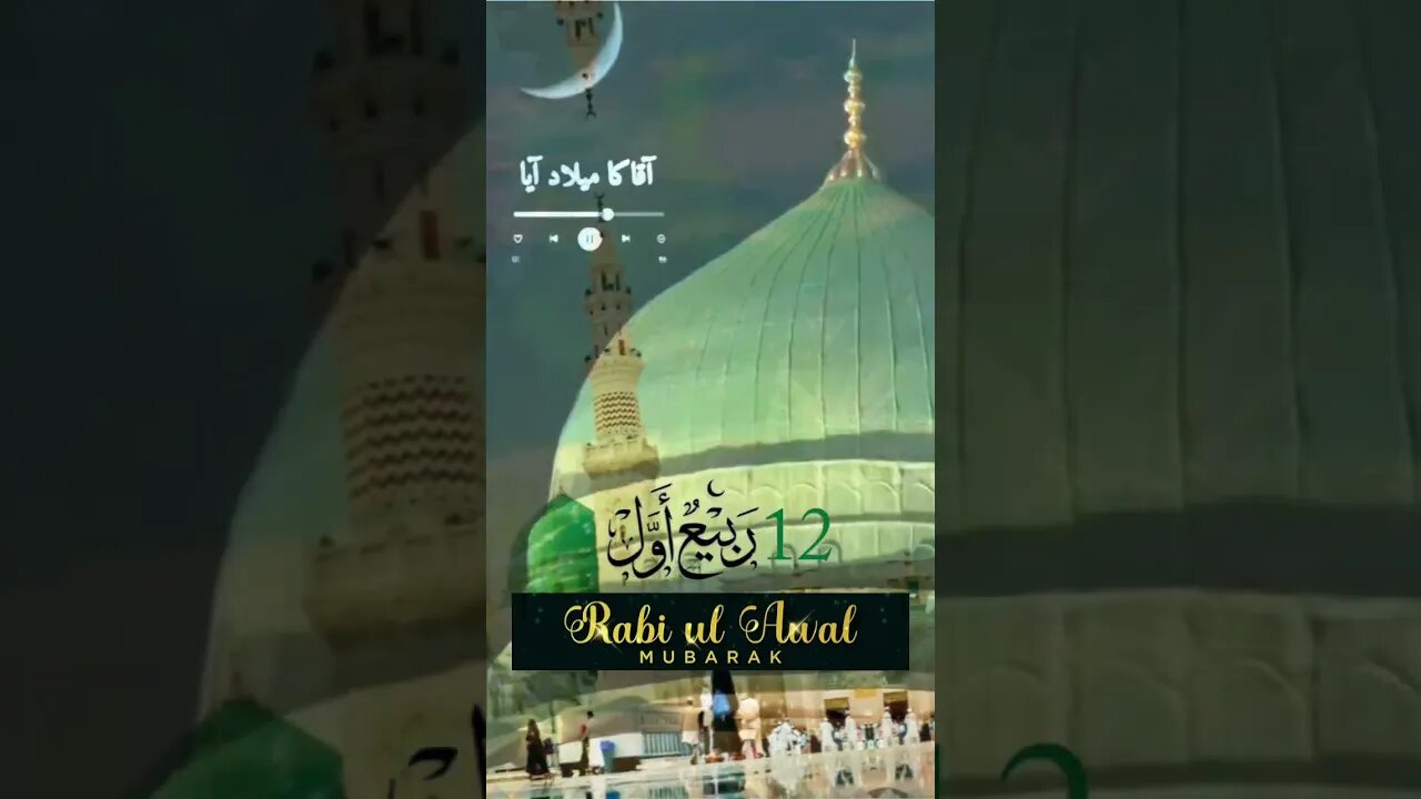 Discover the Power of Milad Ki Amad Marhaba | Islamic Short Film