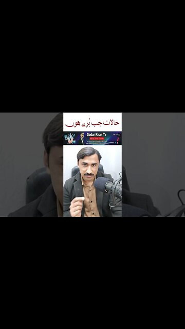 Darkhton k Patay hon ya Khoni Rishtay ...|2 lines urdu poetry|urdu|english poetry with sadar khan tv