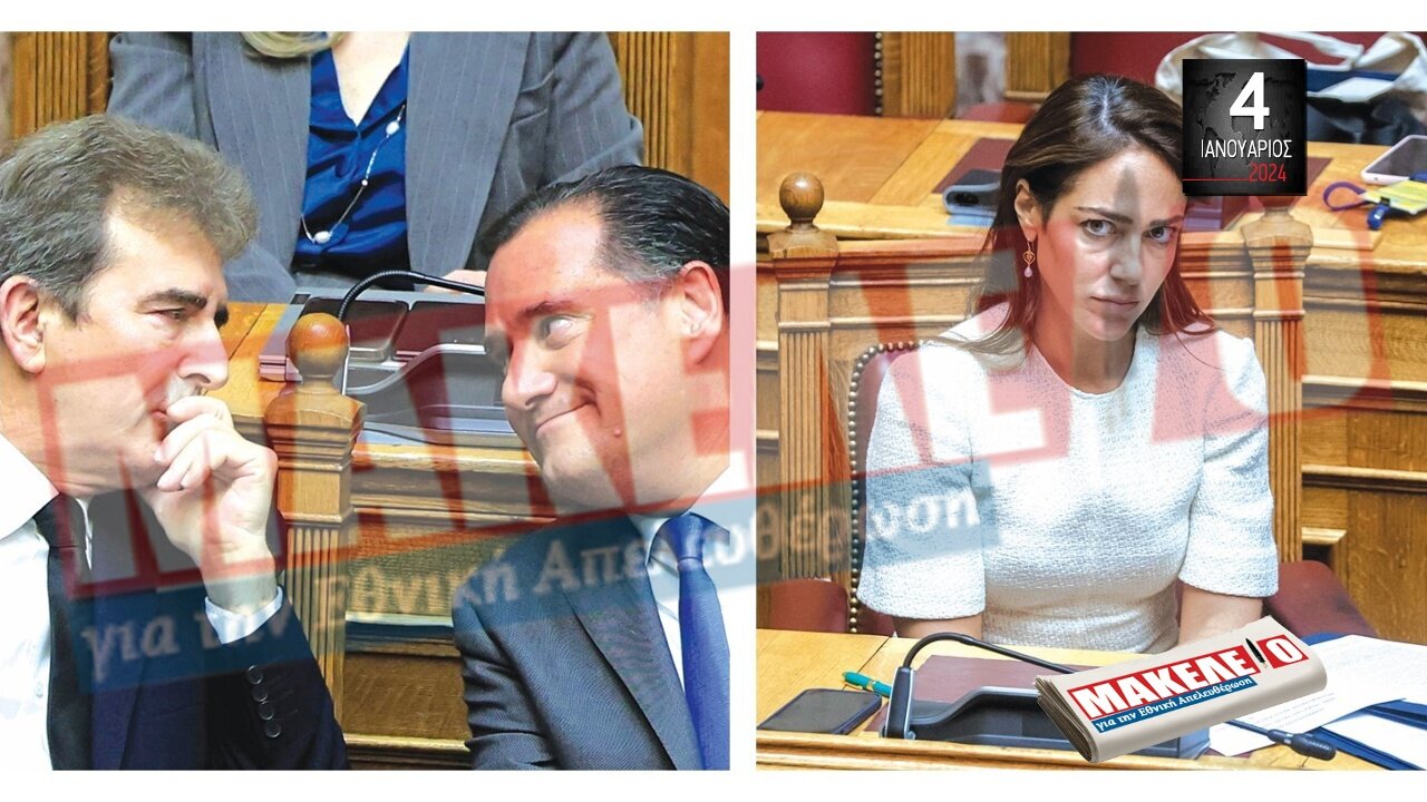 Τίζερ Εφημερίδας Μακελειό για την Εθνική Απελευθέρωση Πέμπτη 04 Ιανουαρίου 2024