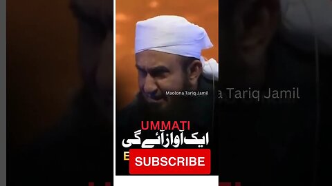 Maolona Tariq Jamil (মাওলানা তারেক জামিল)